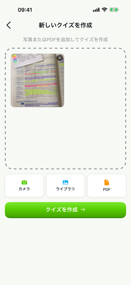 瞬時にクイズを作成